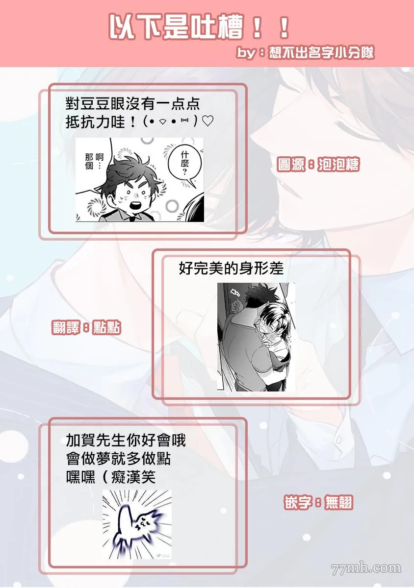第2话 第25页