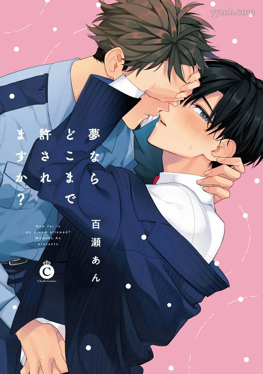 第1话 第3页