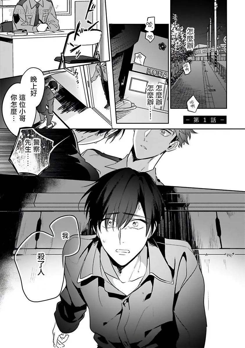第1话 第5页