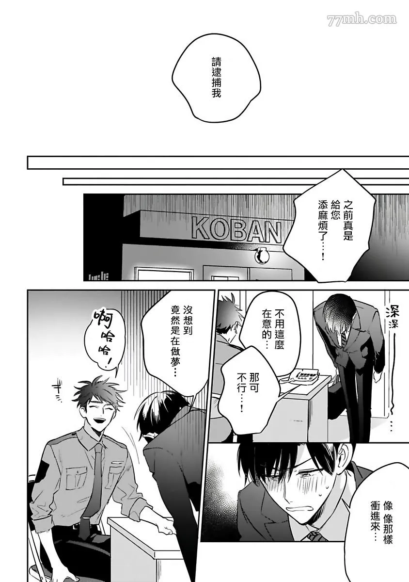 第1话 第6页