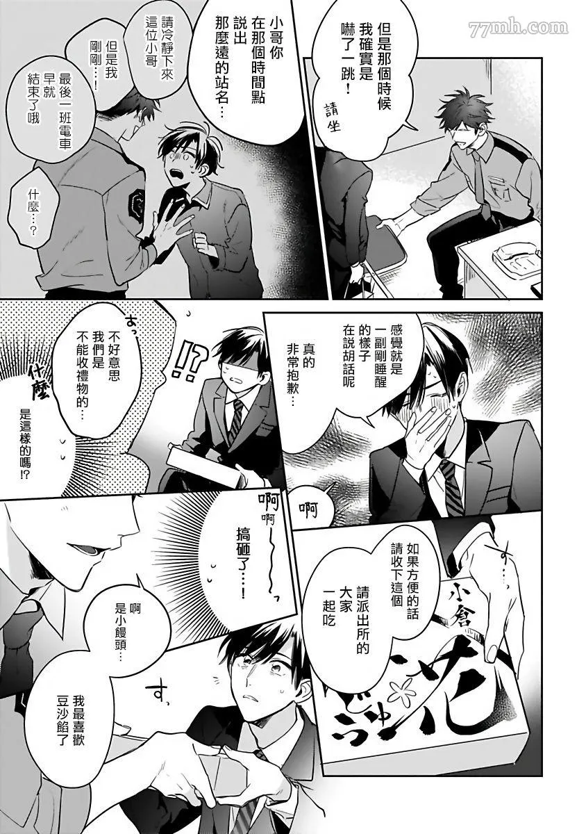 第1话 第7页