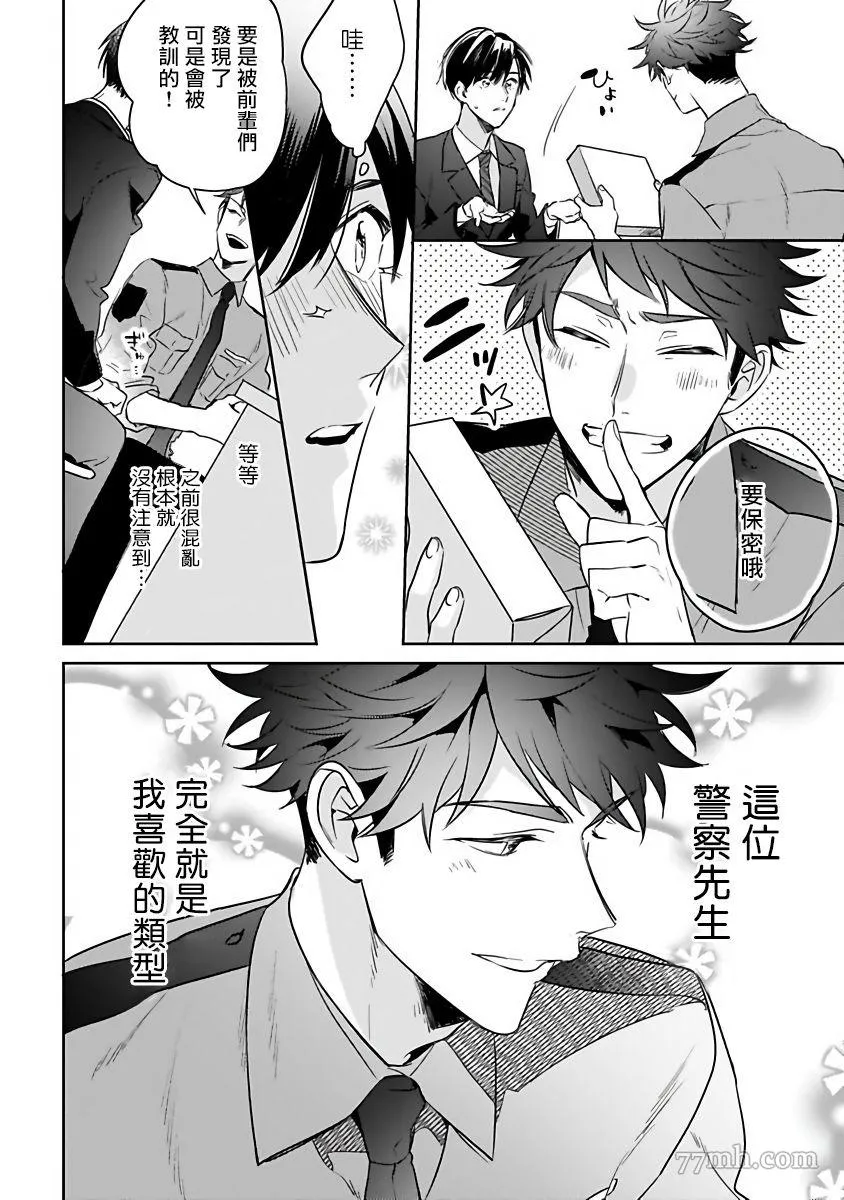 第1话 第8页