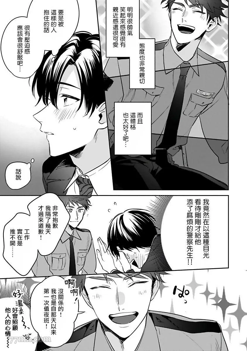 第1话 第9页