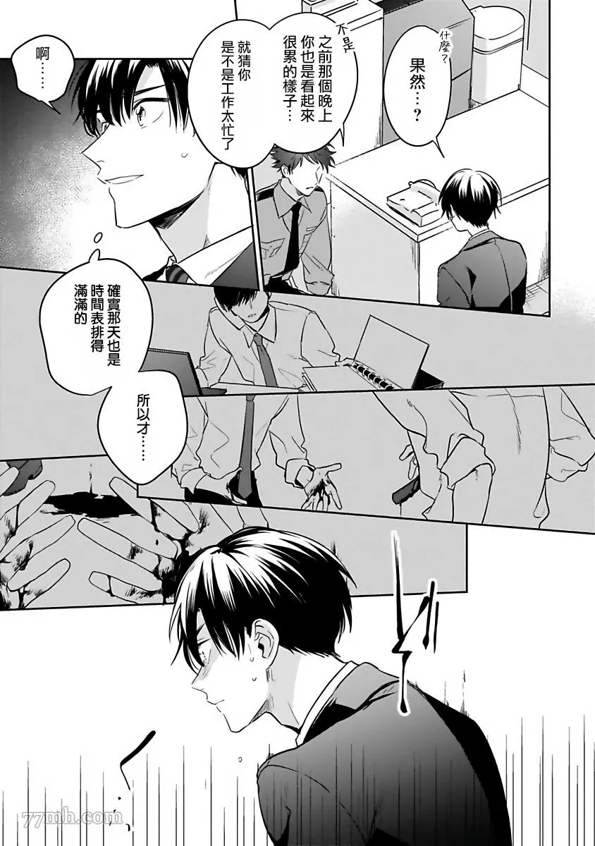 第1话 第11页