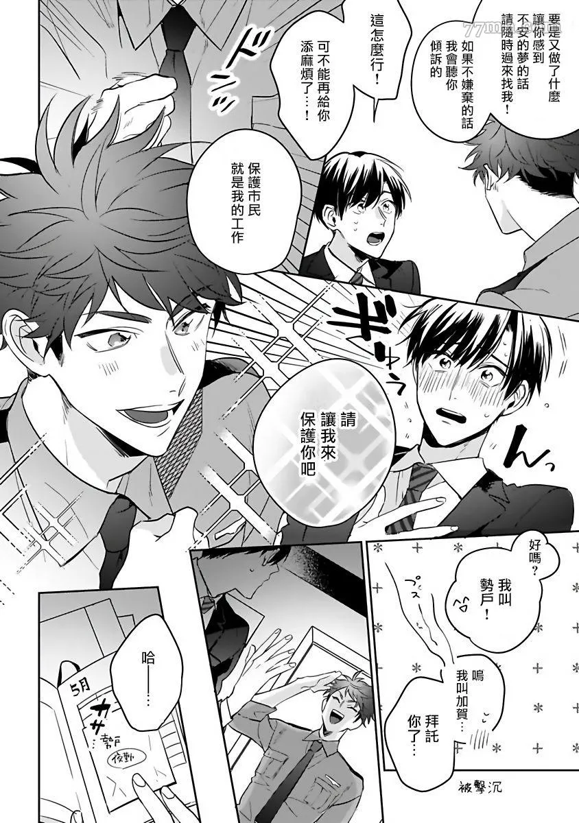 第1话 第14页