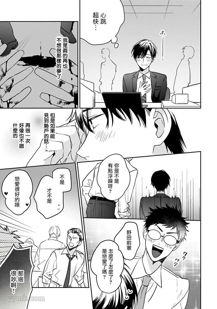 第1话 第15页