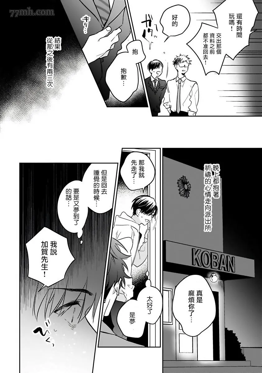 第1话 第16页