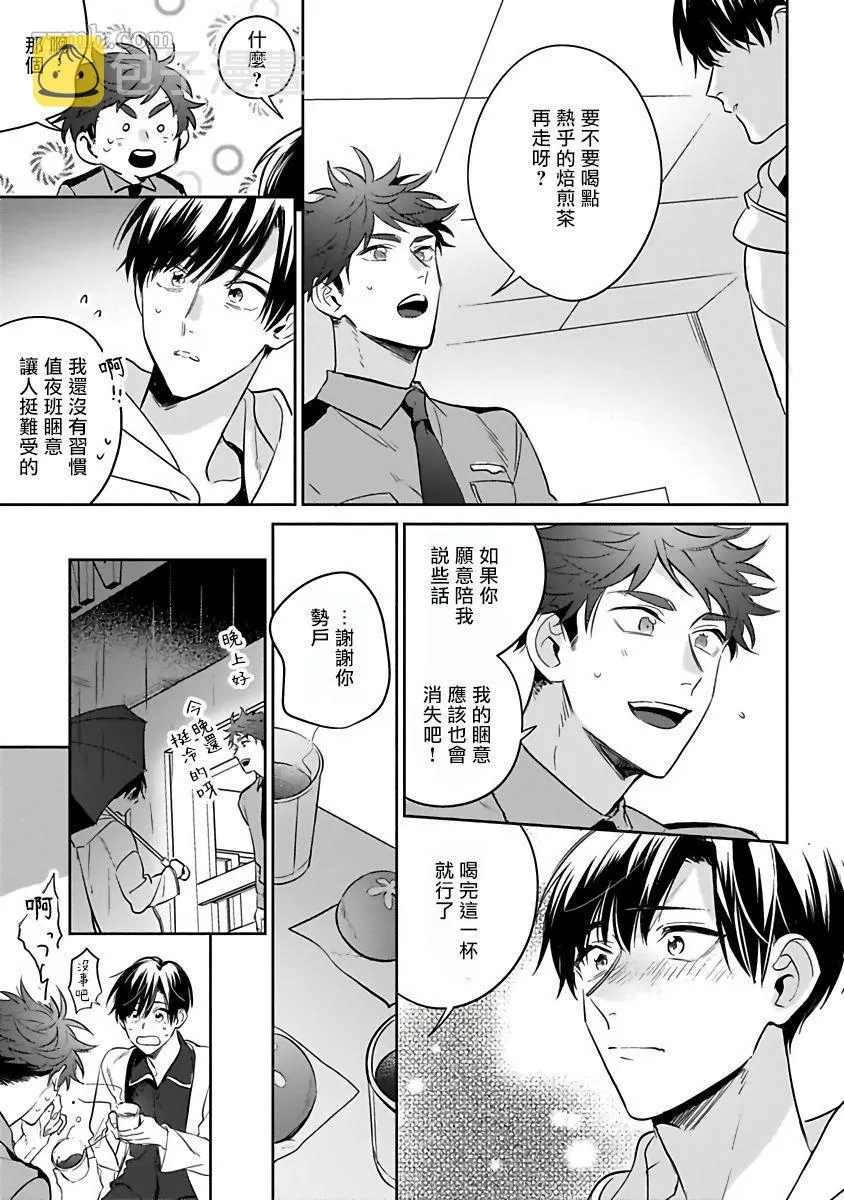 第1话 第17页