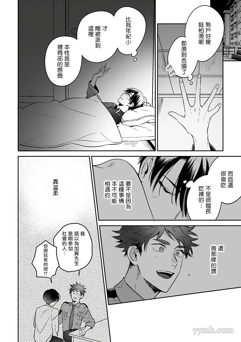 第1话 第18页