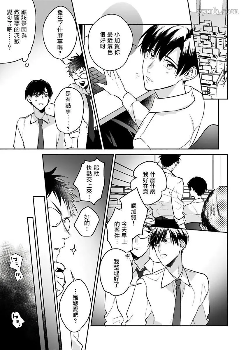 第1话 第19页