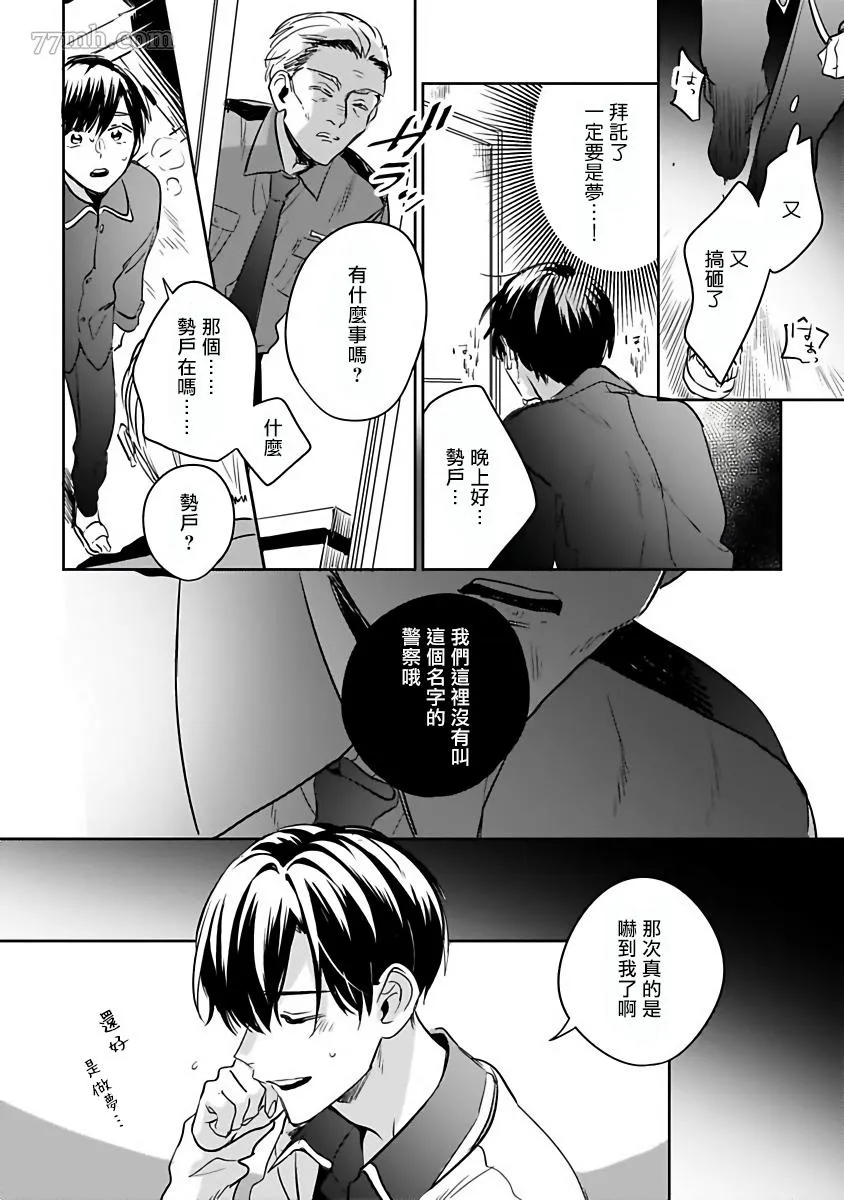 第1话 第20页