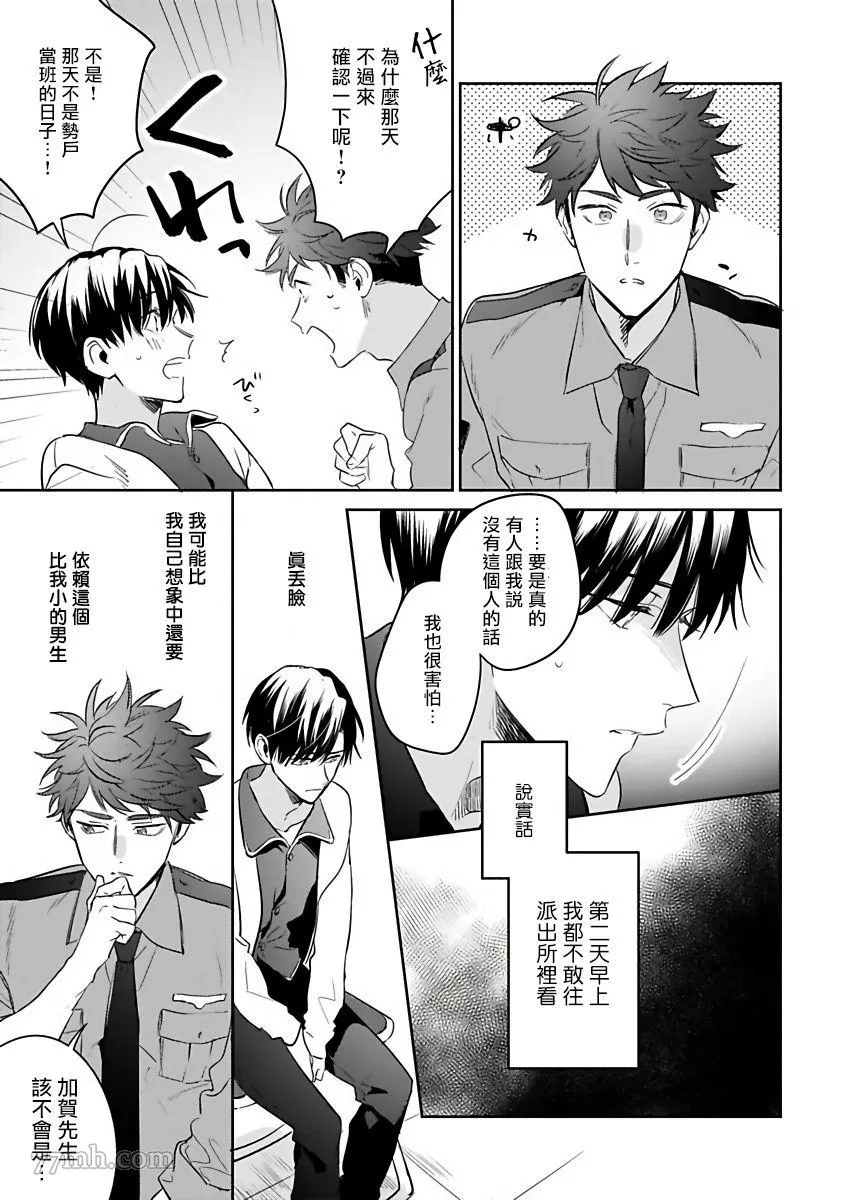 第1话 第21页