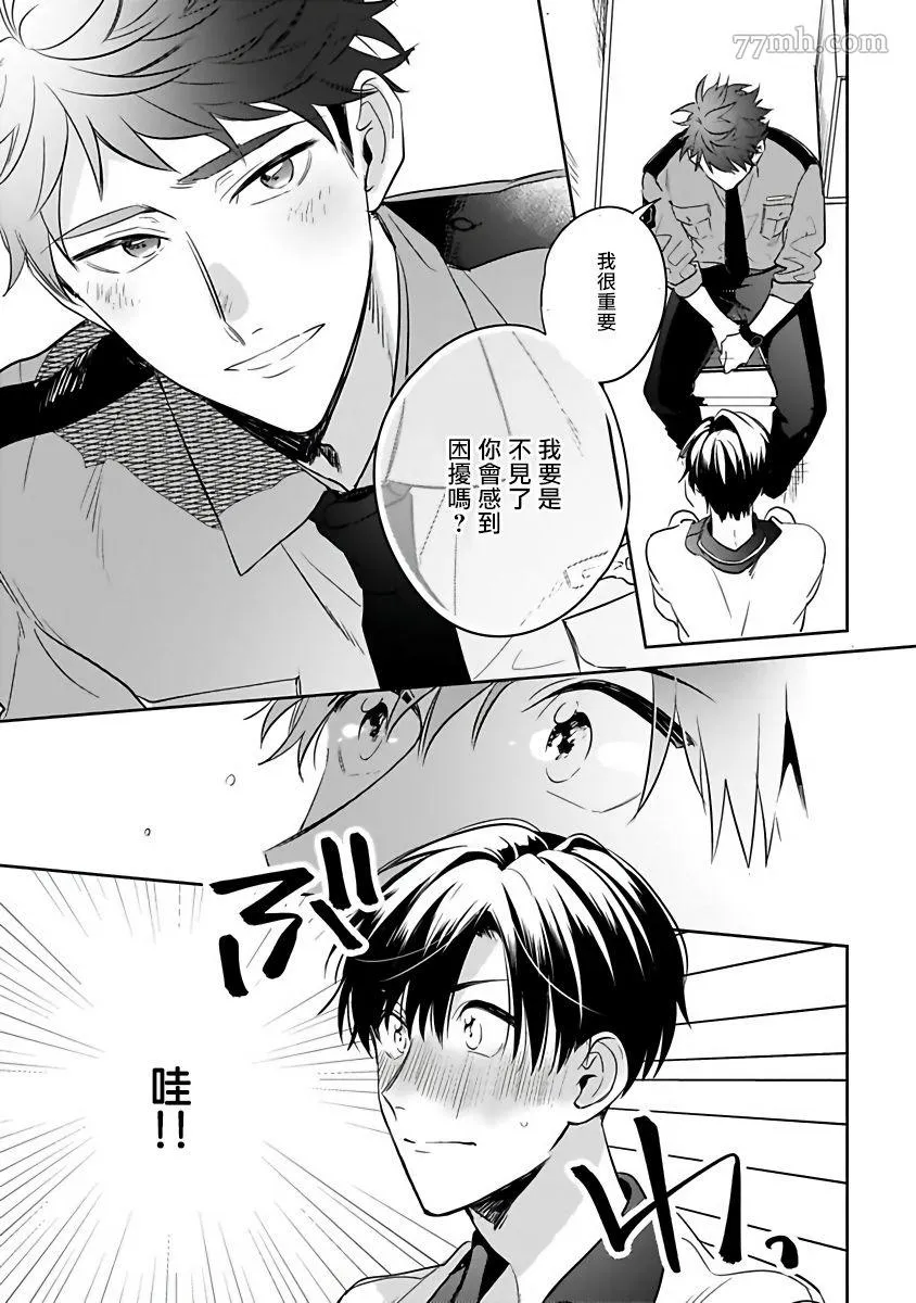 第1话 第23页