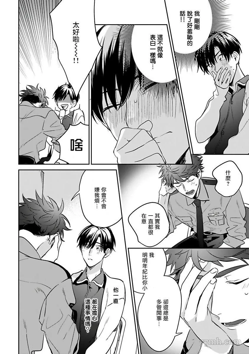 第1话 第24页