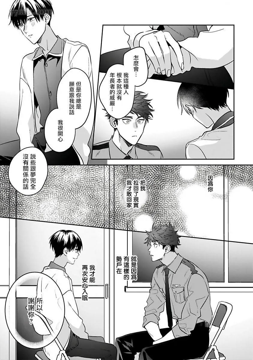 第1话 第25页