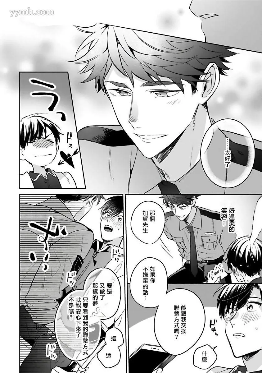 第1话 第26页