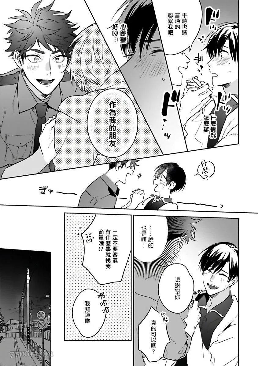 第1话 第27页