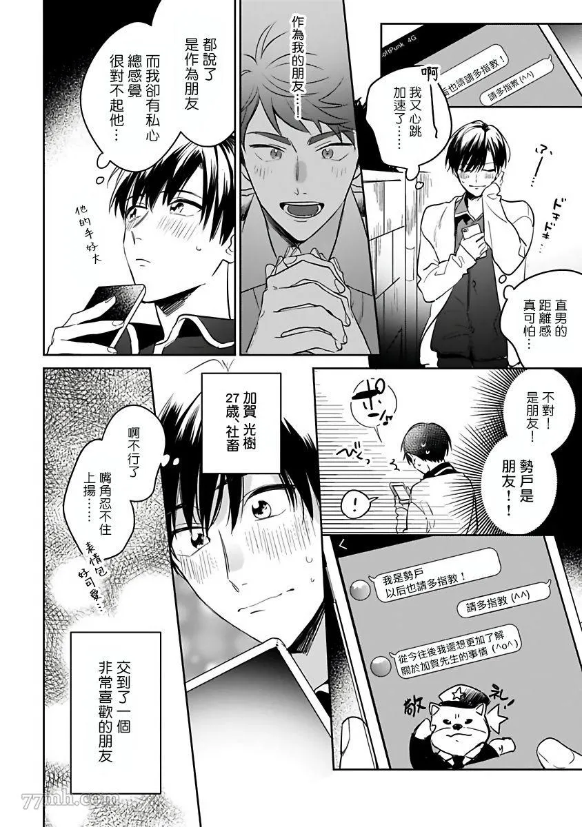 第1话 第28页