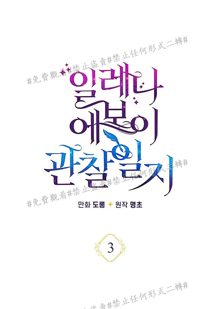 第03话 第7页