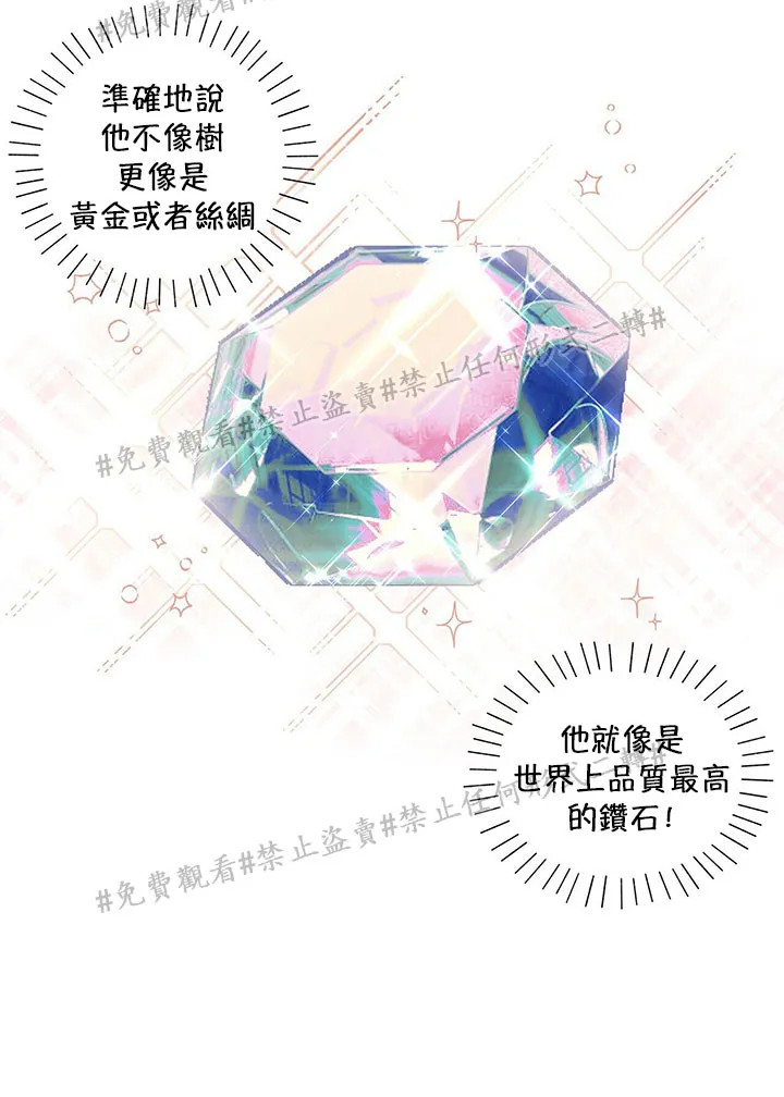第03话 第12页