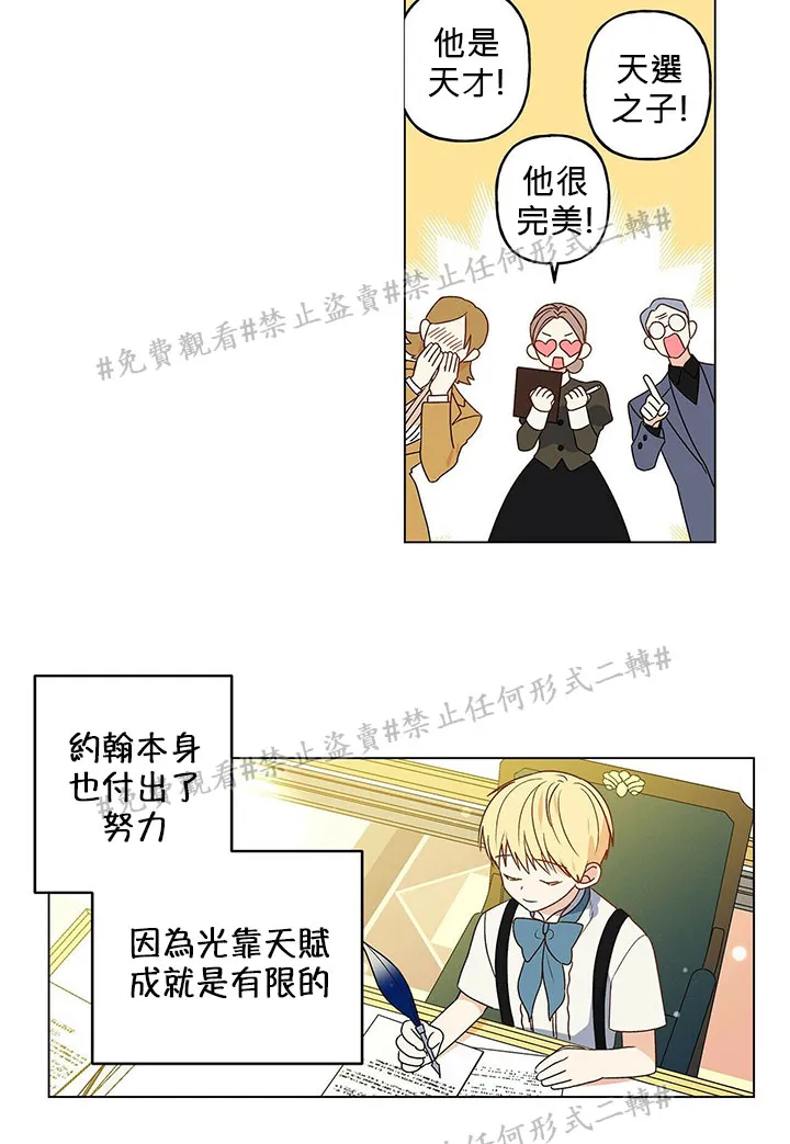 第02话 第51页