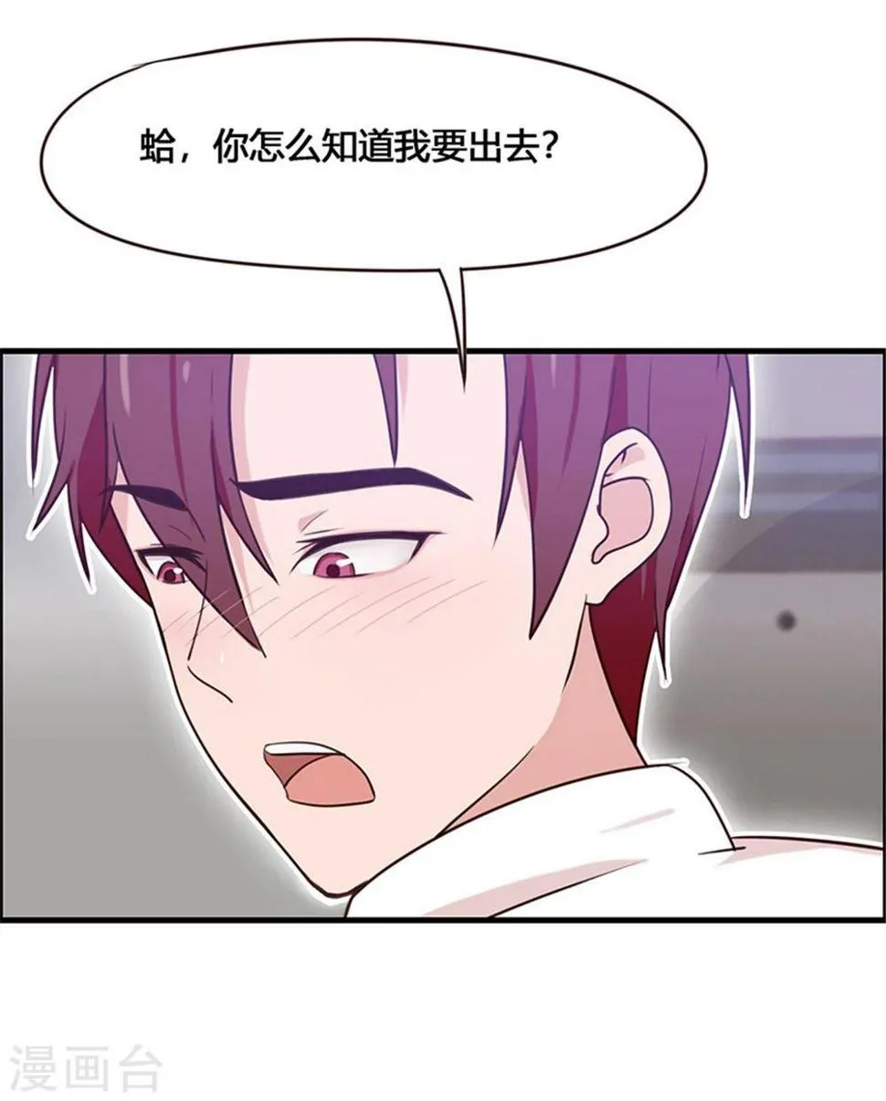 第2话 第12页