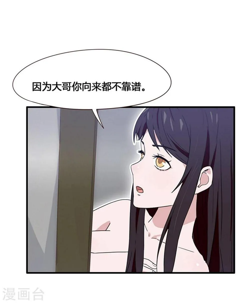 第2话 第13页