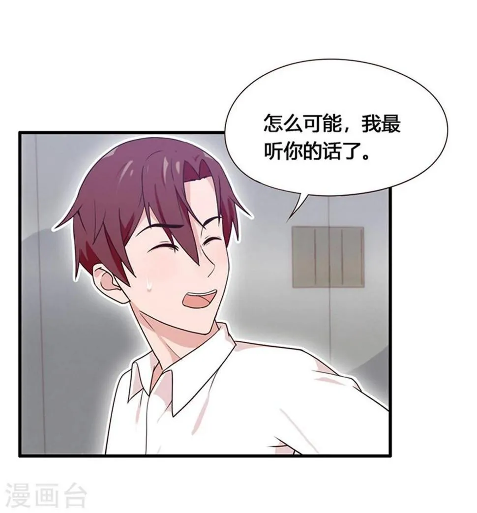 第2话 第14页