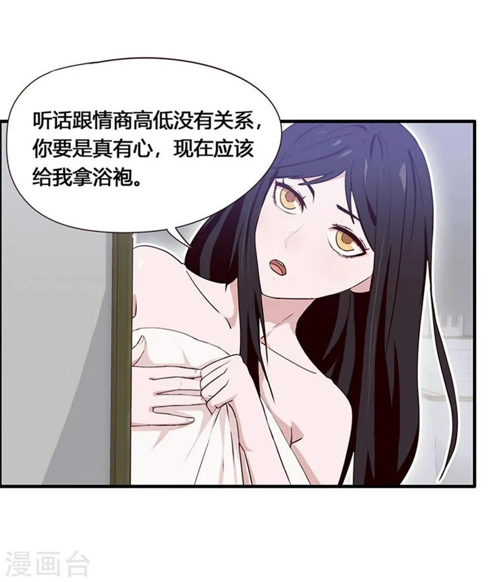 第2话 第15页