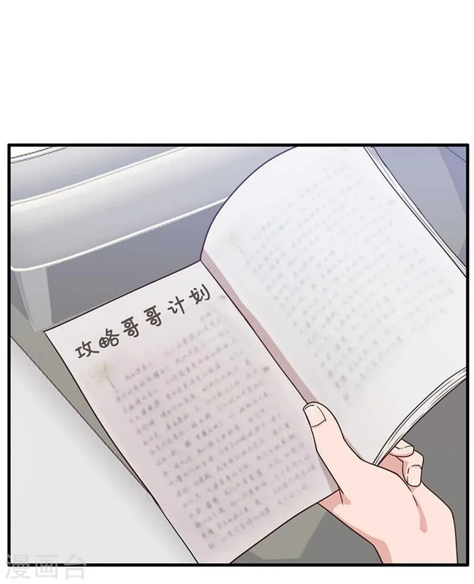 第2话 第25页