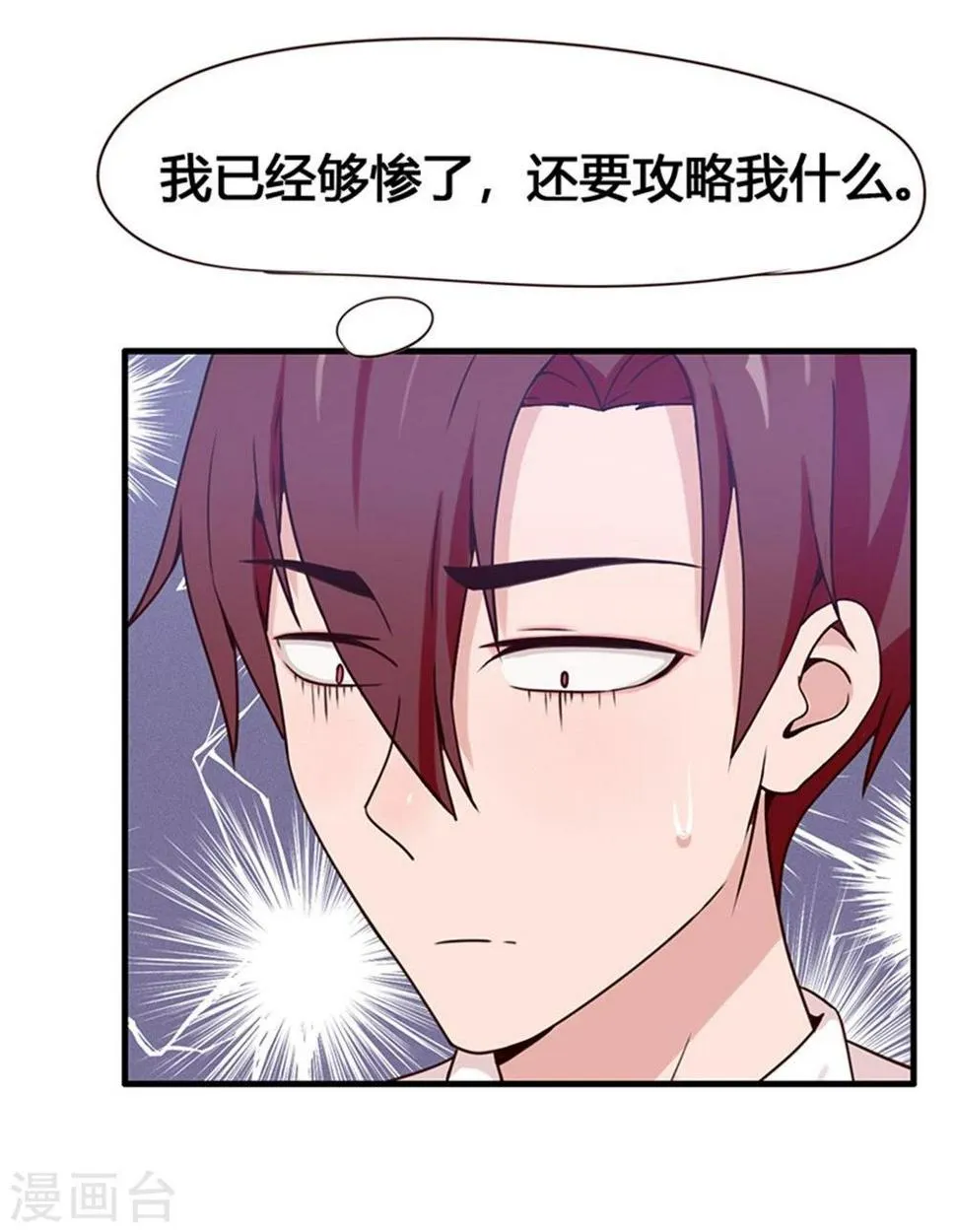 第2话 第26页