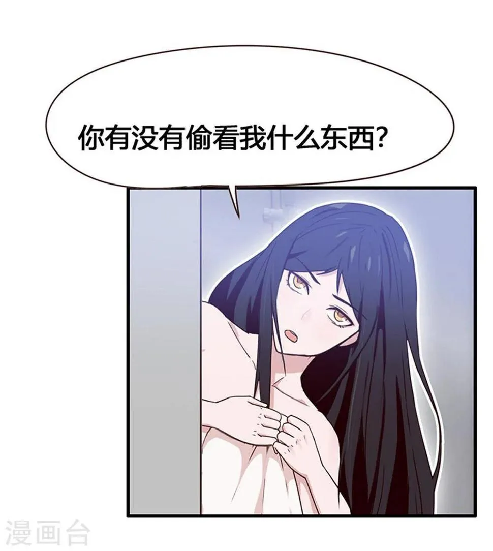 第2话 第29页