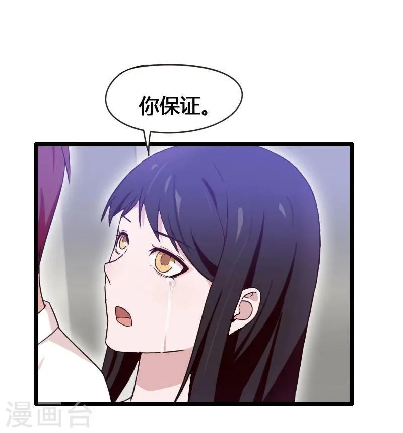 第3话 第25页