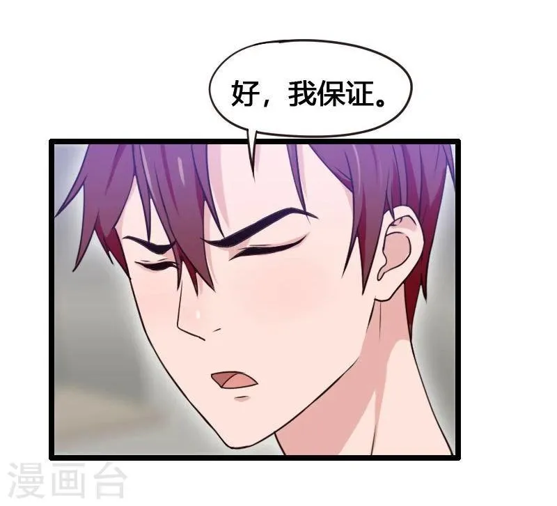 第3话 第26页