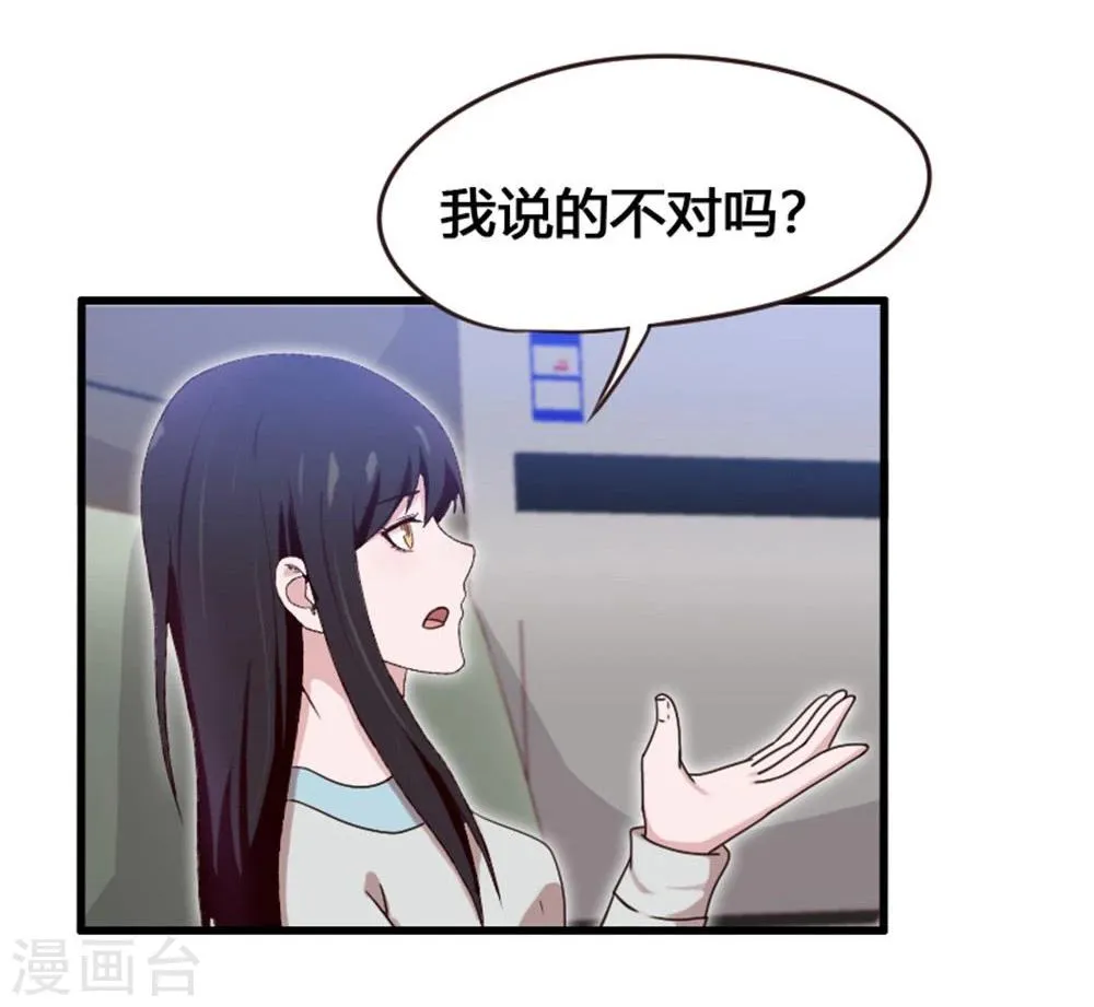 第4话 第30页