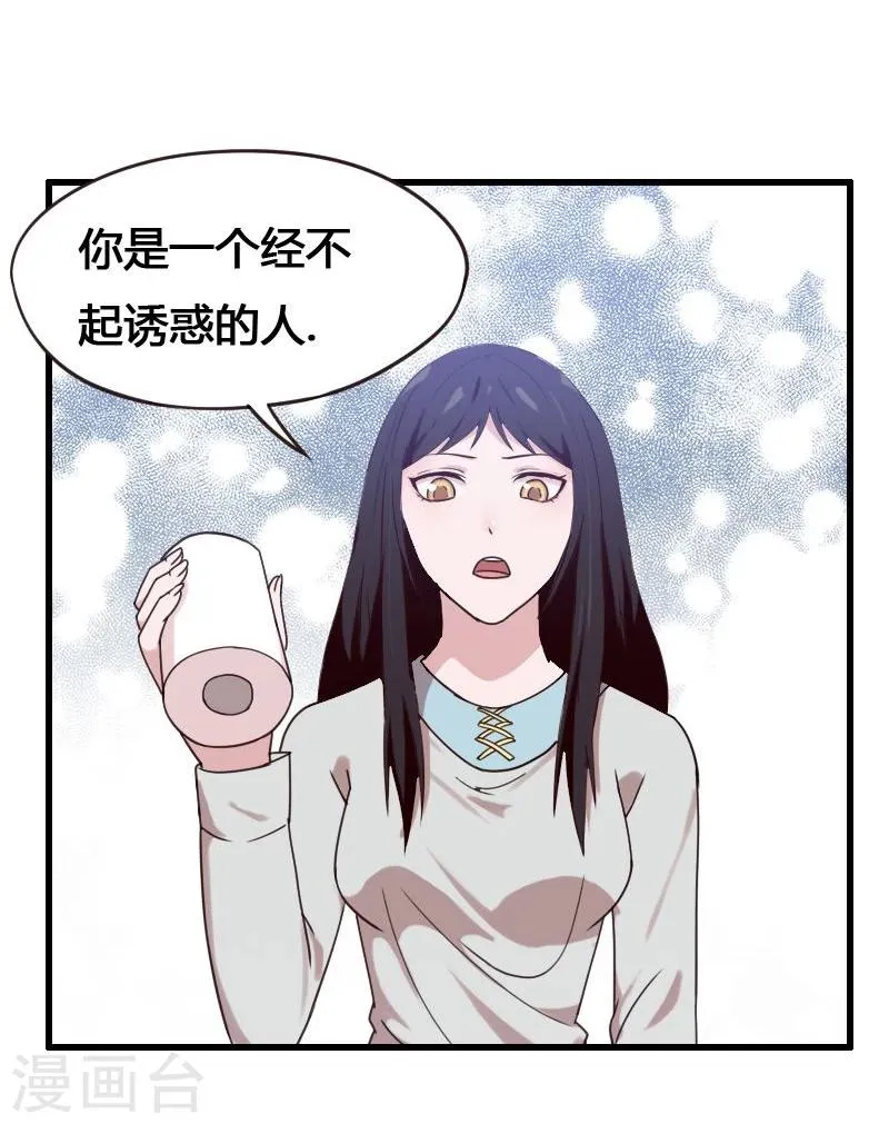 第5话 第2页