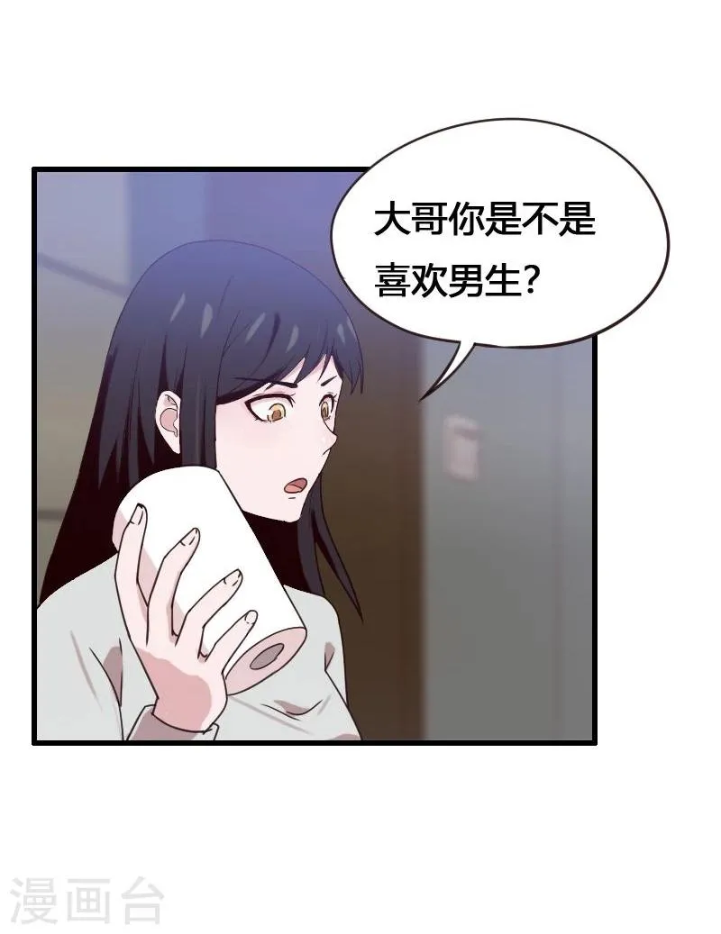 第5话 第4页