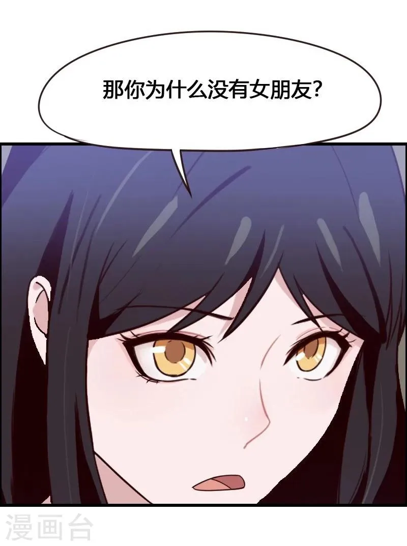 第5话 第6页