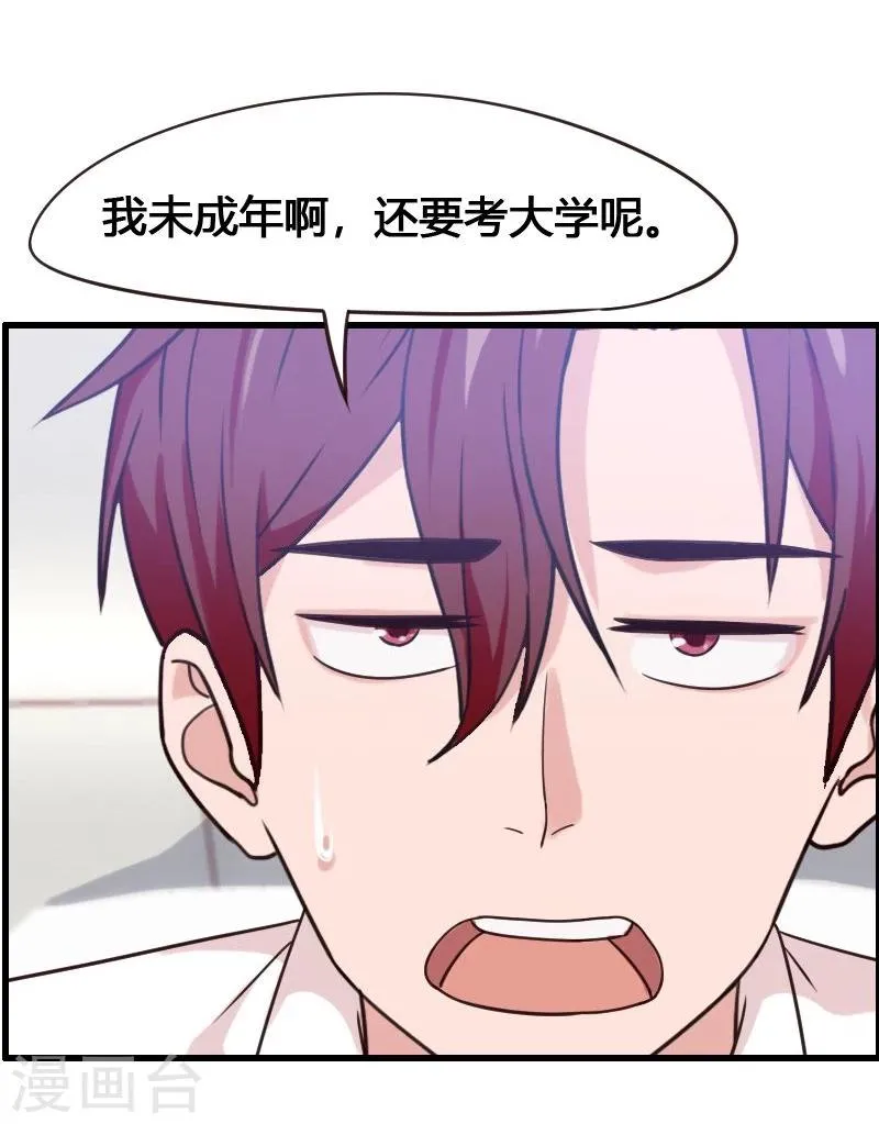 第5话 第7页