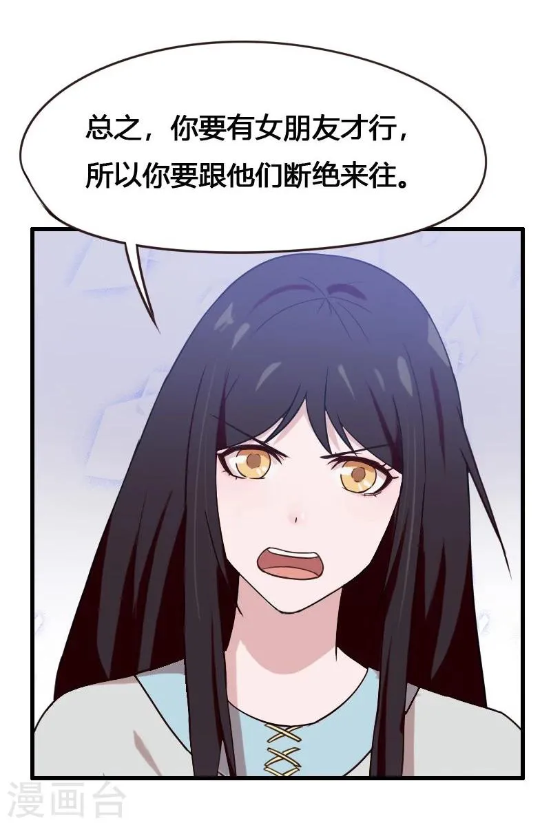 第5话 第8页