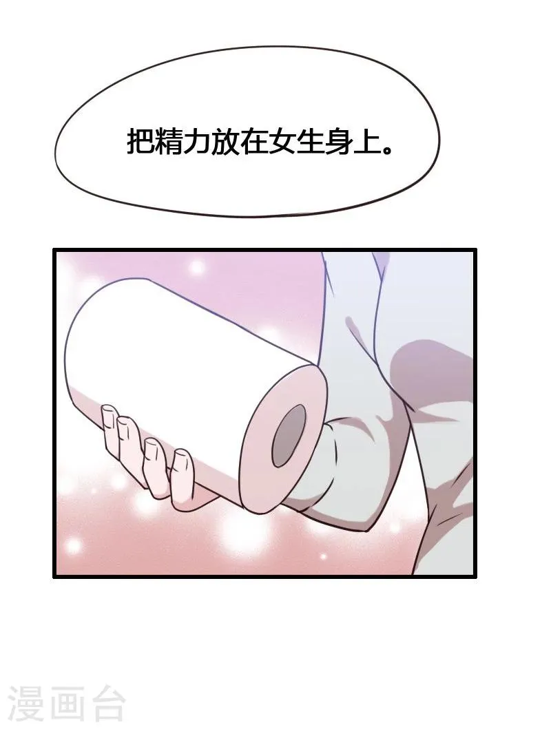 第5话 第9页
