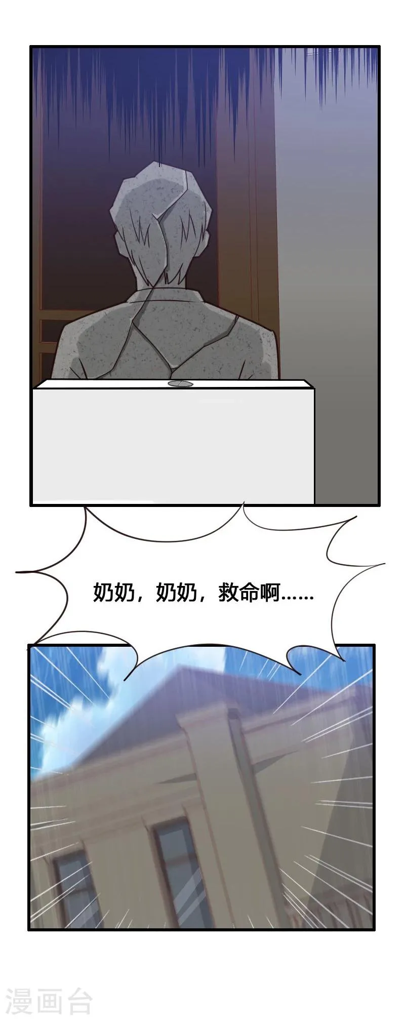 第5话 第14页