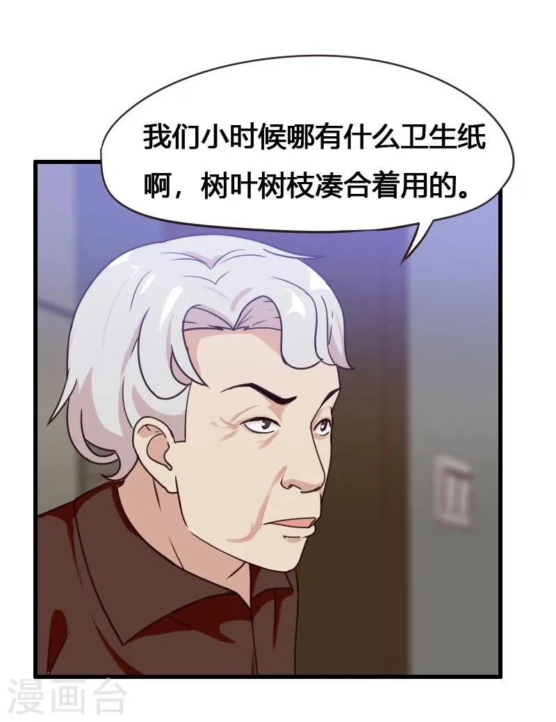 第5话 第17页
