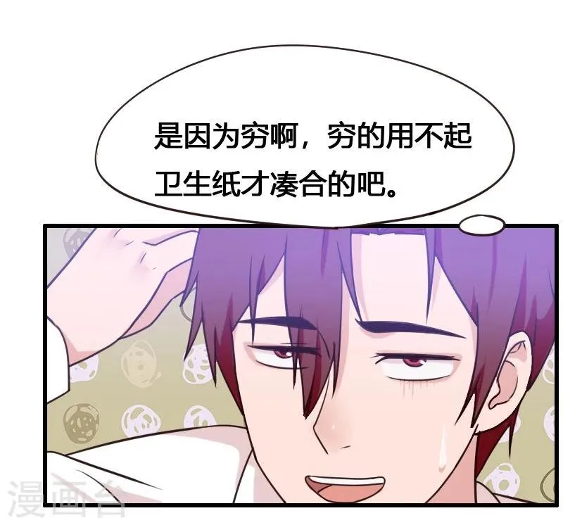 第5话 第18页
