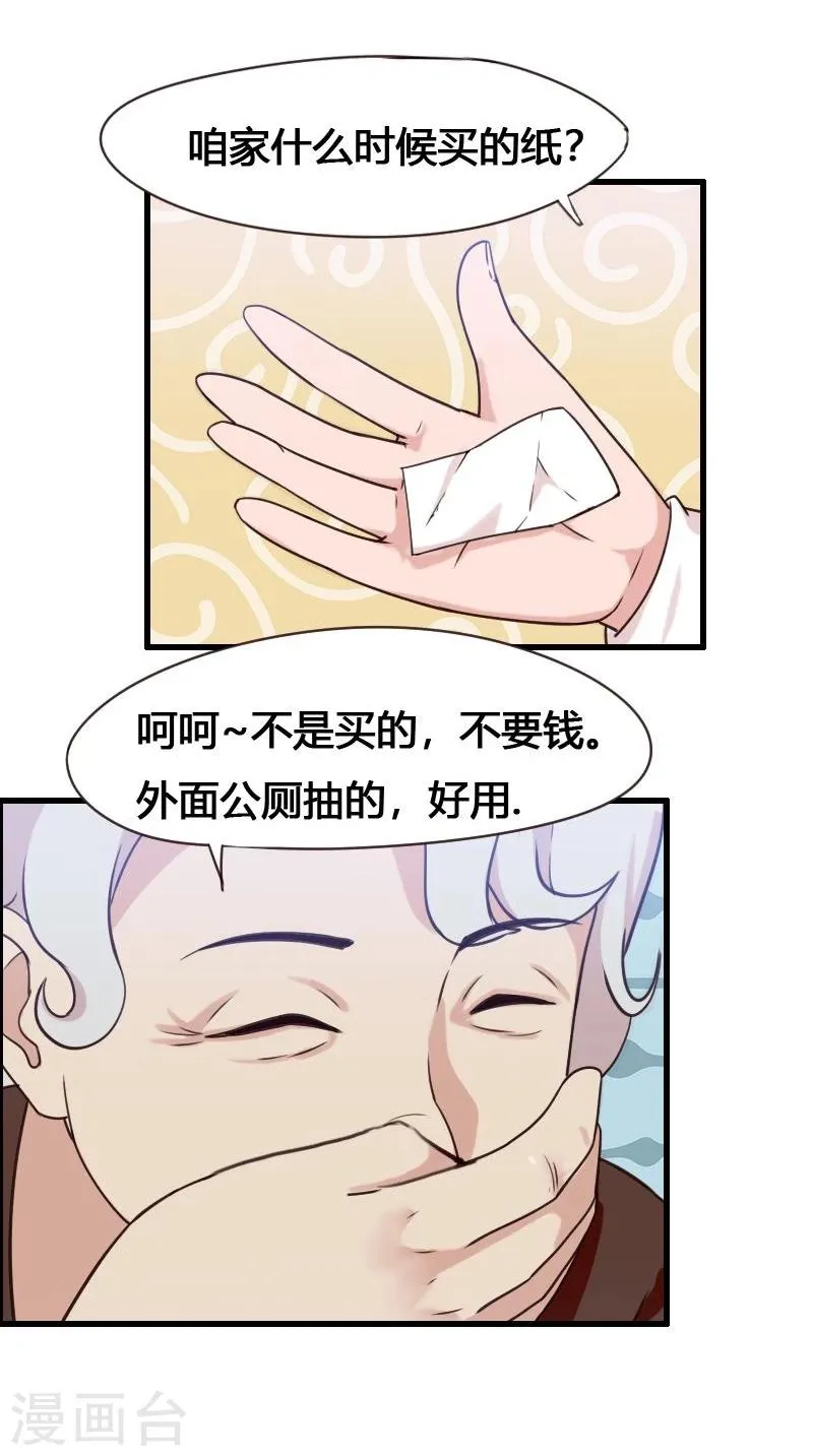 第5话 第20页