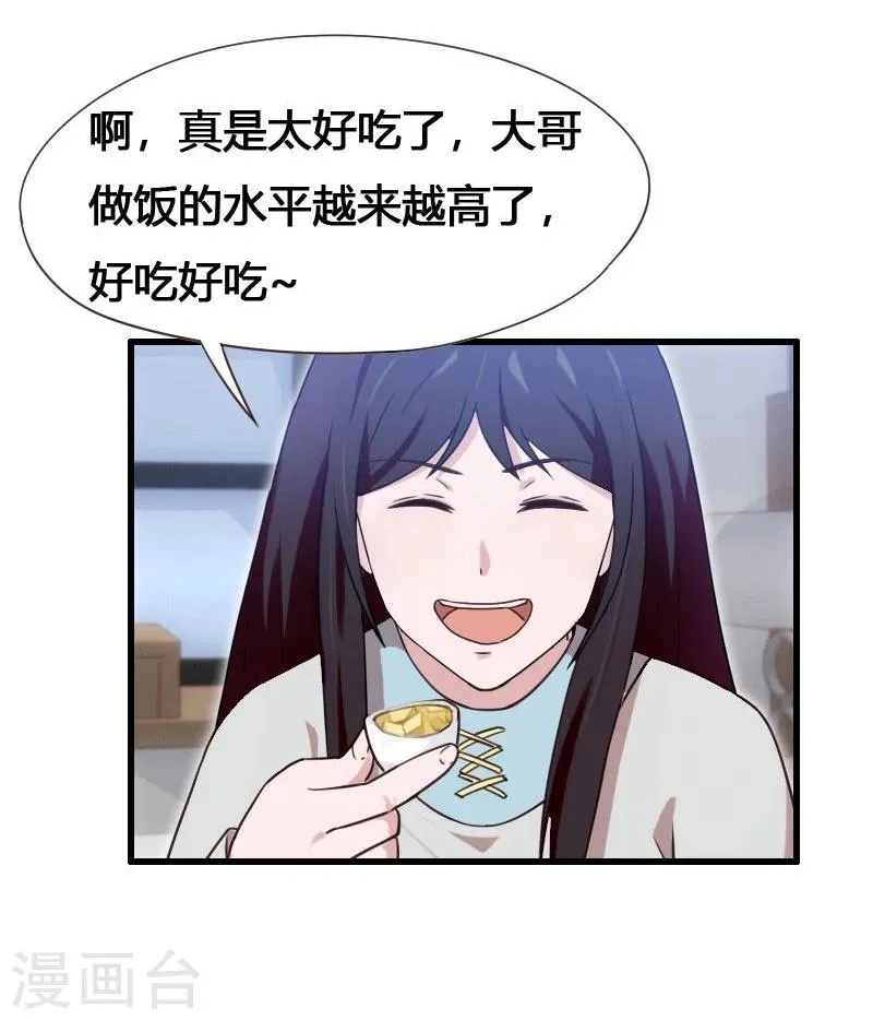 第6话 第20页