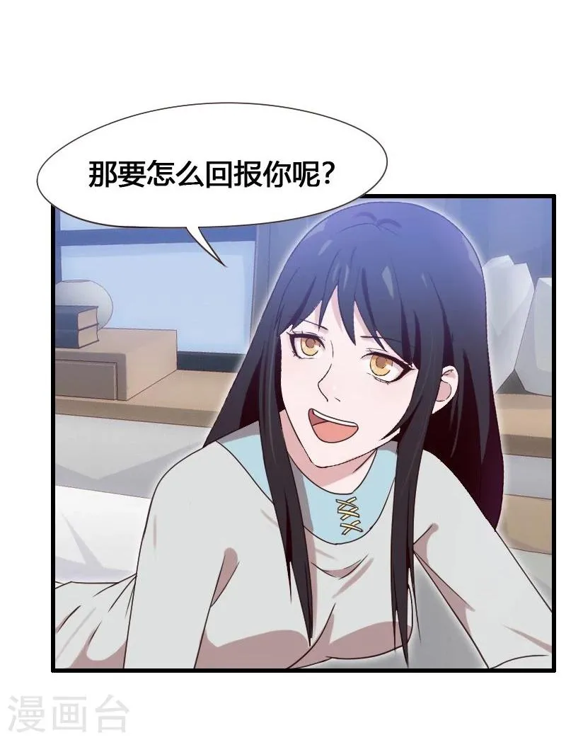第6话 第22页