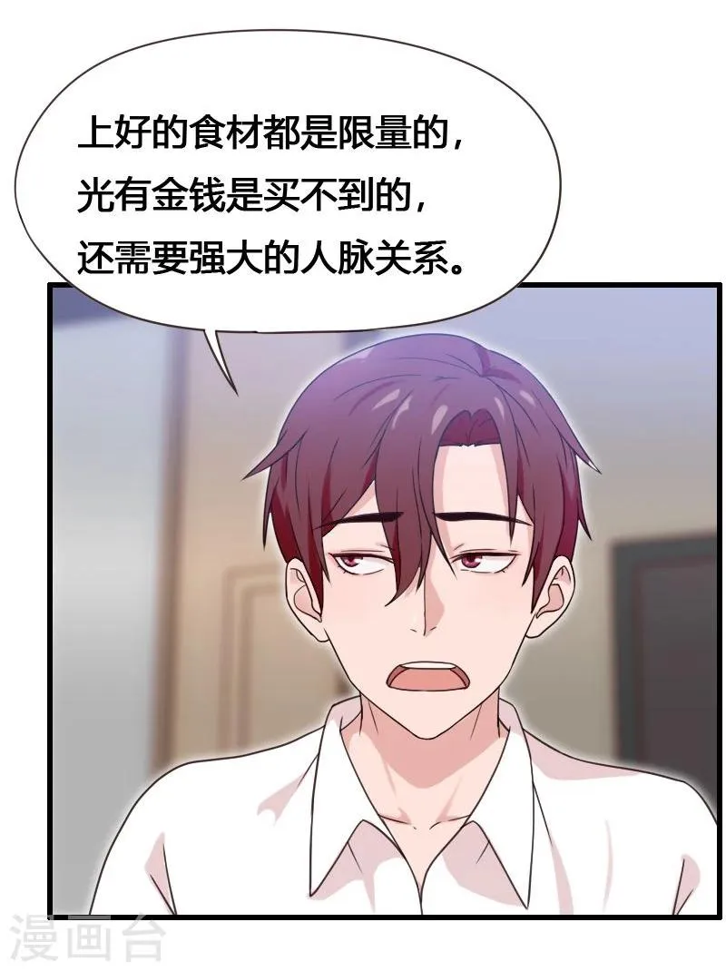 第6话 第27页