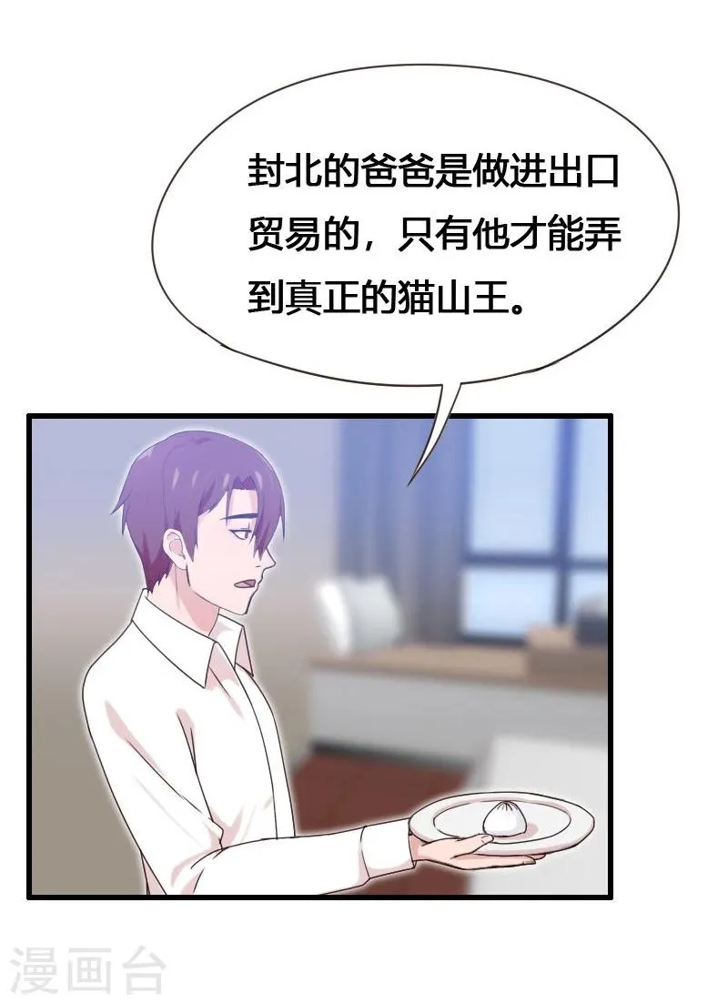 第6话 第29页