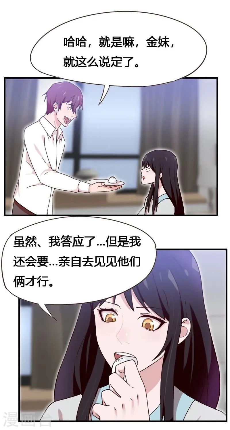 第6话 第34页